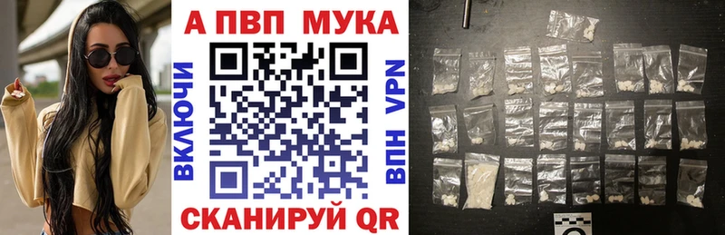 А ПВП СК  наркошоп  Калач-на-Дону 