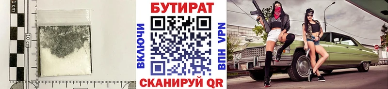 как найти наркотики  Калач-на-Дону  Бутират бутик 