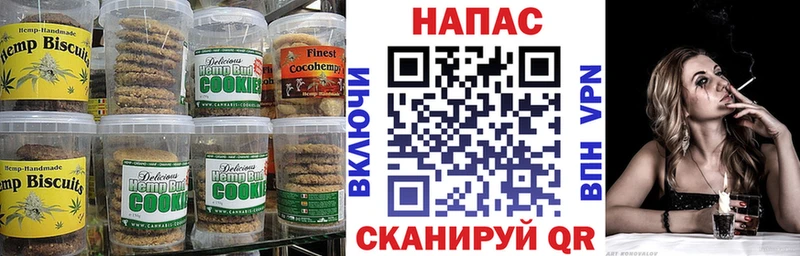 Печенье с ТГК марихуана  цена наркотик  Калач-на-Дону 