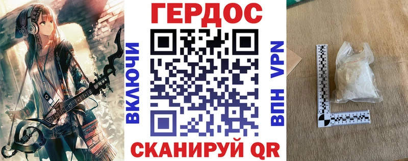 Героин Heroin дарк нет состав Калач-на-Дону