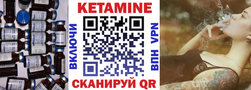 кракен ССЫЛКА  Калач-на-Дону  мориарти телеграм  где продают наркотики  Кетамин VHQ 
