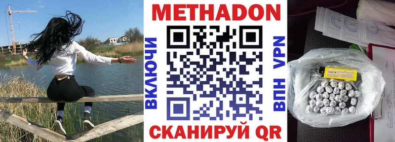 Метадон кристалл  купить  сайты  Калач-на-Дону 